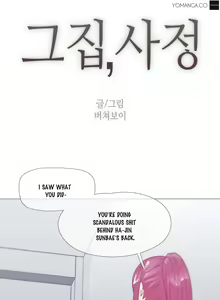 Page 447 of Household Affairs Ch.1-77 - preview thumbnail