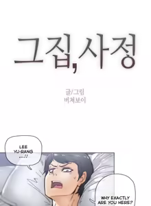 Page 985 of Household Affairs Ch.1-77 - preview thumbnail