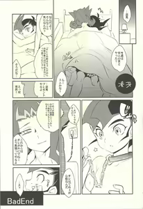 Page 108 of Little Pony Tragic Shark - preview thumbnail