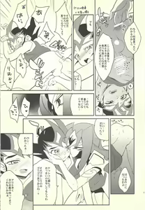 Page 116 of Little Pony Tragic Shark - preview thumbnail