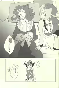 Page 74 of Little Pony Tragic Shark - preview thumbnail
