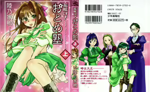 Hanasake! Otome Juku Jou - Otome Private Tutoring School — hentai manga cover on Fhentai