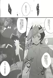 Page 29 of LOVE LINK - preview thumbnail