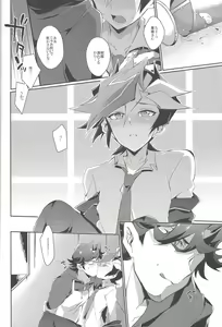Page 3 of LOVE LINK - preview thumbnail