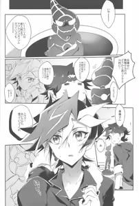 Page 5 of LOVE LINK - preview thumbnail