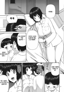 Page 17 of MANIA SHIMIZU - preview thumbnail