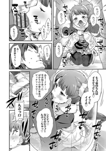 Page 102 of Kirakira Otona Lesson - preview thumbnail
