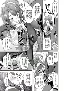 Page 105 of Kirakira Otona Lesson - preview thumbnail