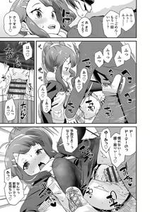 Page 107 of Kirakira Otona Lesson - preview thumbnail