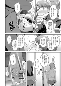 Page 108 of Kirakira Otona Lesson - preview thumbnail