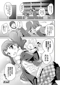 Page 116 of Kirakira Otona Lesson - preview thumbnail