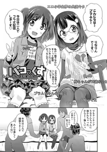 Page 119 of Kirakira Otona Lesson - preview thumbnail