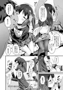 Page 120 of Kirakira Otona Lesson - preview thumbnail