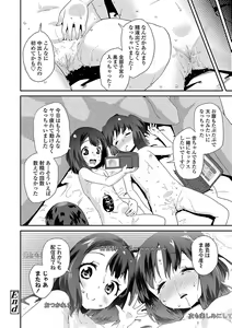 Page 138 of Kirakira Otona Lesson - preview thumbnail