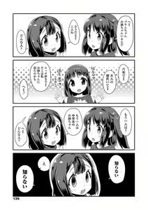 Page 139 of Kirakira Otona Lesson - preview thumbnail