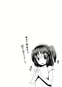 Page 140 of Kirakira Otona Lesson - preview thumbnail