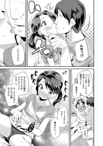 Page 147 of Kirakira Otona Lesson - preview thumbnail