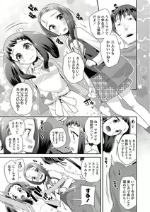 Page 15 of Kirakira Otona Lesson - preview thumbnail