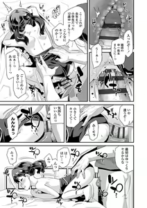 Page 155 of Kirakira Otona Lesson - preview thumbnail