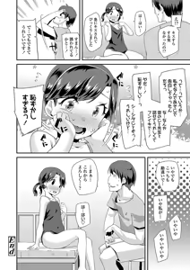 Page 160 of Kirakira Otona Lesson - preview thumbnail