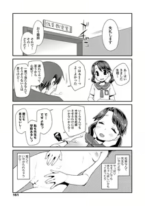 Page 161 of Kirakira Otona Lesson - preview thumbnail