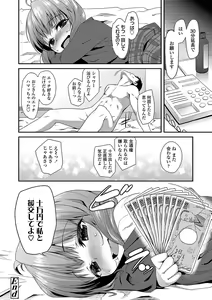 Page 180 of Kirakira Otona Lesson - preview thumbnail