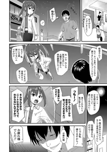 Page 182 of Kirakira Otona Lesson - preview thumbnail
