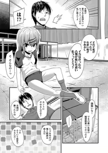 Page 199 of Kirakira Otona Lesson - preview thumbnail