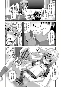 Page 204 of Kirakira Otona Lesson - preview thumbnail