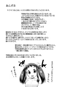 Page 217 of Kirakira Otona Lesson - preview thumbnail