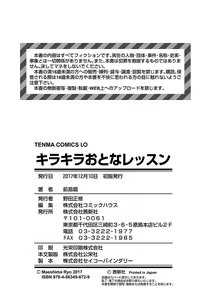 Page 218 of Kirakira Otona Lesson - preview thumbnail