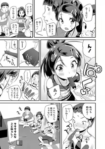 Page 49 of Kirakira Otona Lesson - preview thumbnail