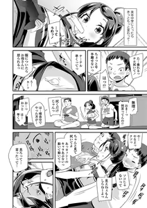 Page 50 of Kirakira Otona Lesson - preview thumbnail