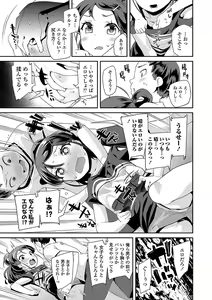 Page 51 of Kirakira Otona Lesson - preview thumbnail