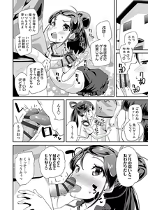 Page 56 of Kirakira Otona Lesson - preview thumbnail