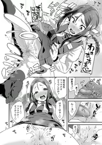 Page 84 of Kirakira Otona Lesson - preview thumbnail