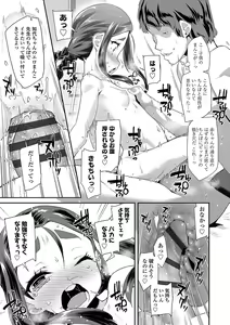 Page 89 of Kirakira Otona Lesson - preview thumbnail
