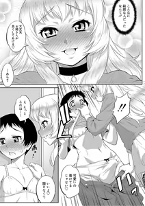 Page 115 of Mesuiki Otokonoko Switch - preview thumbnail