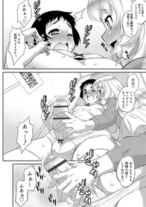 Page 116 of Mesuiki Otokonoko Switch - preview thumbnail