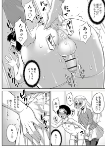 Page 120 of Mesuiki Otokonoko Switch - preview thumbnail