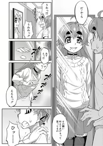 Page 138 of Mesuiki Otokonoko Switch - preview thumbnail