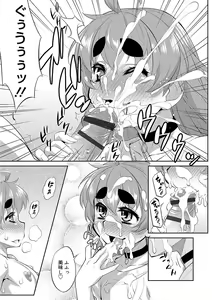 Page 147 of Mesuiki Otokonoko Switch - preview thumbnail