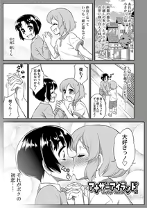 Page 159 of Mesuiki Otokonoko Switch - preview thumbnail