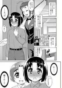 Page 161 of Mesuiki Otokonoko Switch - preview thumbnail