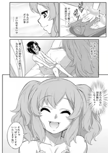 Page 164 of Mesuiki Otokonoko Switch - preview thumbnail