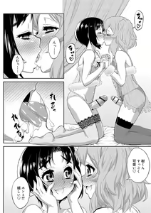 Page 172 of Mesuiki Otokonoko Switch - preview thumbnail