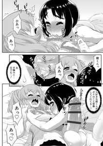 Page 174 of Mesuiki Otokonoko Switch - preview thumbnail