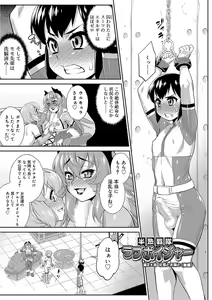 Page 199 of Mesuiki Otokonoko Switch - preview thumbnail
