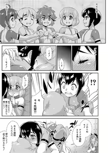 Page 211 of Mesuiki Otokonoko Switch - preview thumbnail