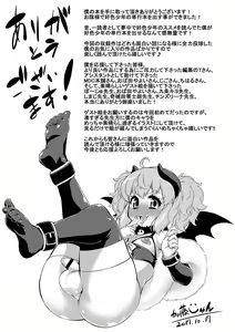 Page 227 of Mesuiki Otokonoko Switch - preview thumbnail